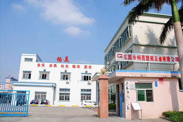 選擇暢美塑膠的4大理由